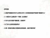 高中通用技术地质版必修2：3.4 简单系统设计的基本方法PPT课件
