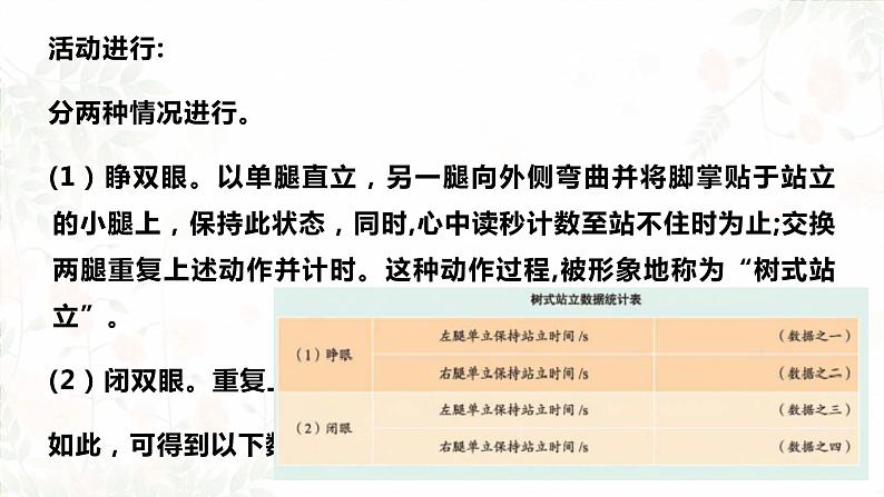 高中通用技术地质版必修2：3.5 简单系统的方案设计PPT课件第8页