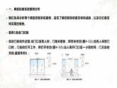 高中通用技术地质版必修2：4.2 控制系统的基本组成和工作过程PPT课件