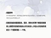 高中通用技术地质版必修2：4.4 控制系统的干扰PPT课件