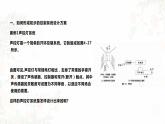 高中通用技术地质版必修2：4.5 控制系统方案的初步设计PPT课件