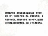 高中通用技术地质版必修2：4.6 控制系统的实现PPT课件
