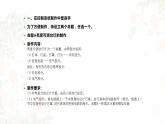 高中通用技术地质版必修2：4.6 控制系统的实现PPT课件