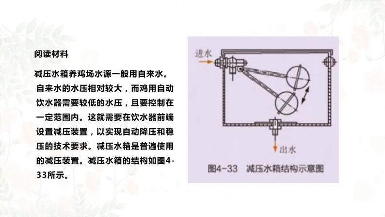 高中通用技术地质版必修2：4.6 控制系统的实现PPT课件04