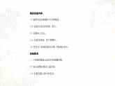 高中通用技术地质版必修2：4.6 控制系统的实现PPT课件