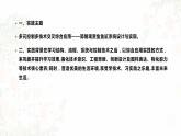 高中通用技术地质版必修2：多技术交叉综合应用实践PPT课件