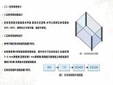 高中通用技术地质版必修2：多技术交叉综合应用实践PPT课件