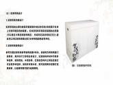 高中通用技术地质版必修2：多技术交叉综合应用实践PPT课件