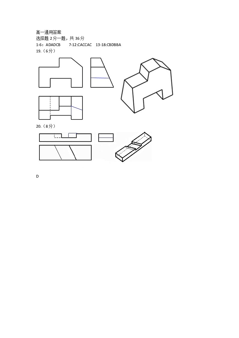 2022诸暨海亮高级中学高一上学期期中考试通用技术含答案01