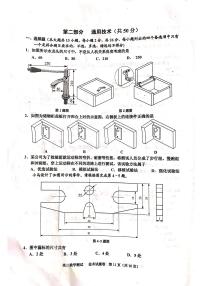 2021嘉兴高三9月教学测试通用技术试题图片版含答案