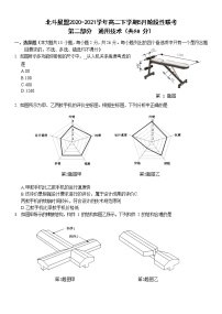 2021浙江省北斗星盟高二下学期5月阶段性联考通用技术试题含答案