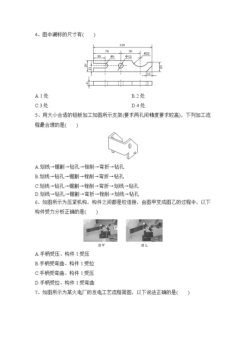 2021绍兴诸暨中学高二下学期4月期中考试通用技术试题含答案第2页