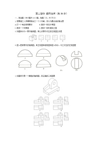 2021宁波效实中学高二上学期期中考试通用技术试题含答案