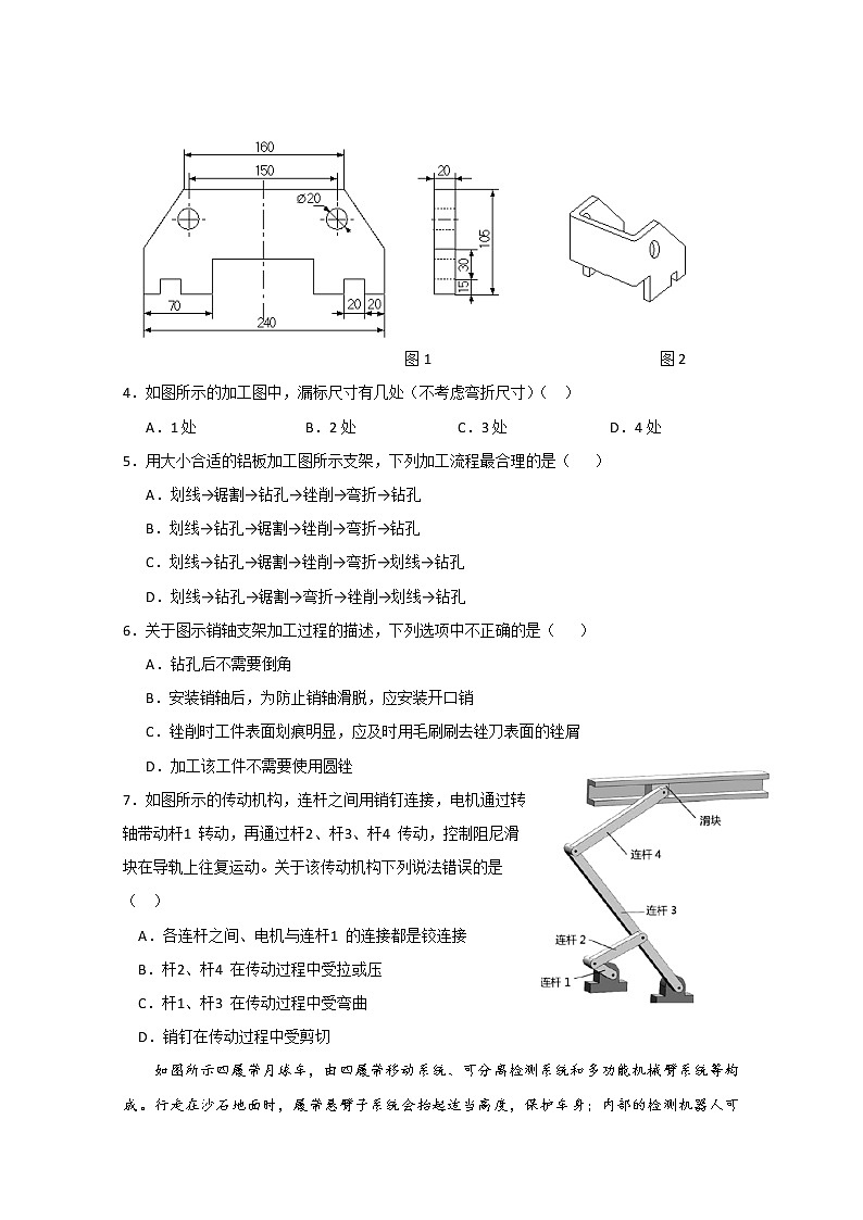 2020台州书生中学高二4月线上教学检测通用技术试题含答案02