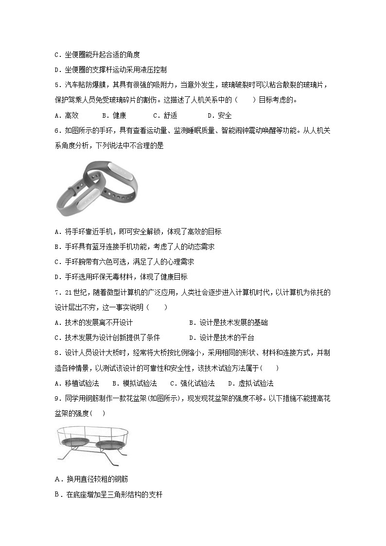 2020汉中龙岗学校高二上学期期末考试通用技术试题含答案第2页