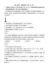 2021衢州五校高二上学期期中联考通用技术含答案