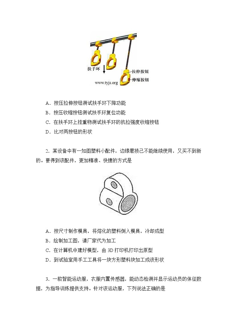 海南省2018年普通高中基础会考试卷02