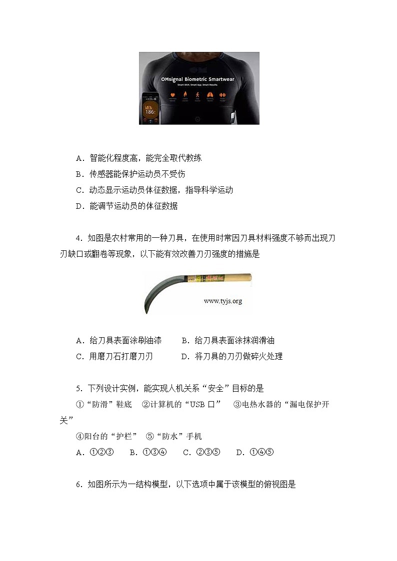 海南省2018年普通高中基础会考试卷03