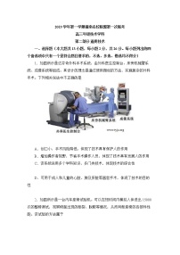 2019学年第一学期浙南名校联盟第一次联考