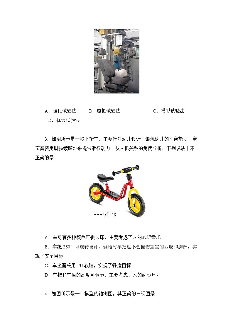 2019学年第一学期浙南名校联盟第一次联考 试卷02
