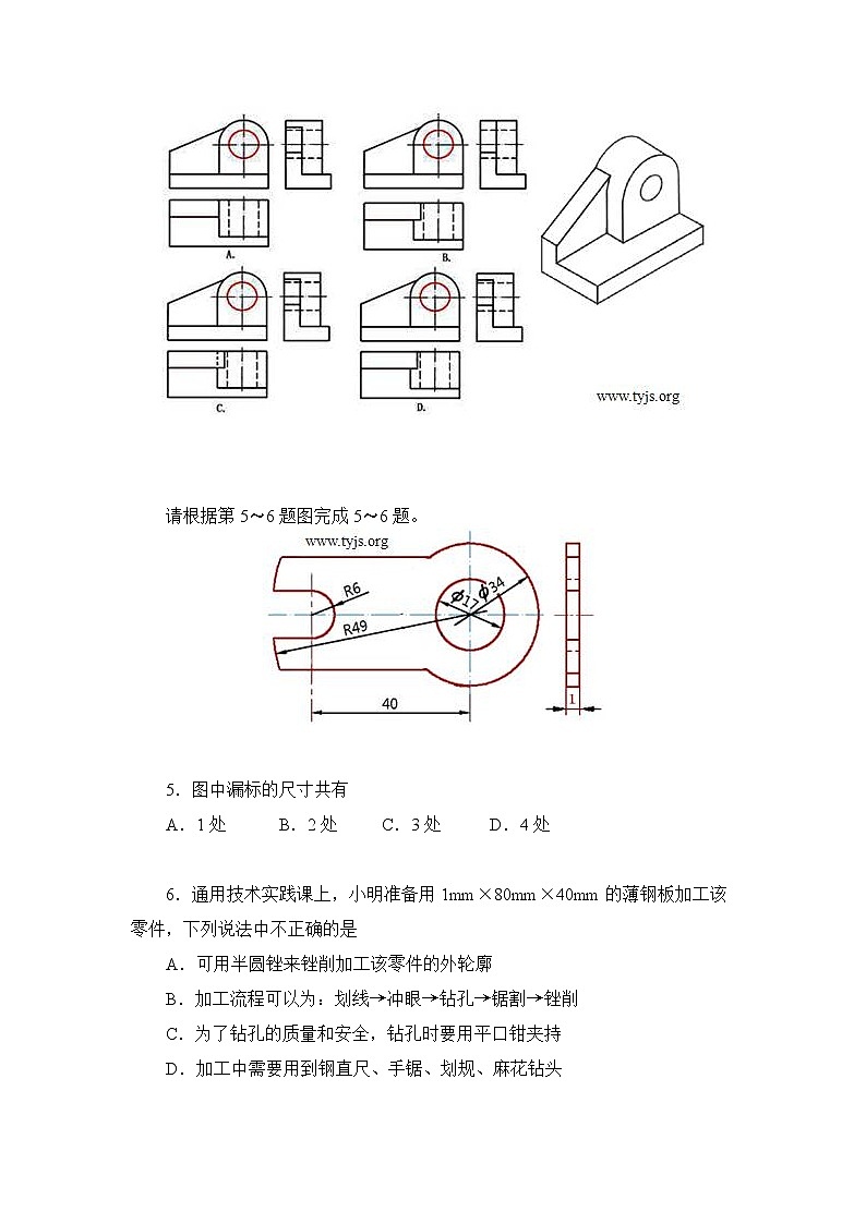 2019学年第一学期浙南名校联盟第一次联考 试卷03