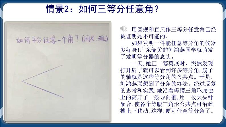 3.1 发现问题 课件+教案04