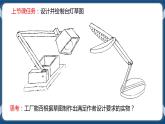 5.2 常见的技术图样 任务一 绘制三视图并标注尺寸 课件+教案