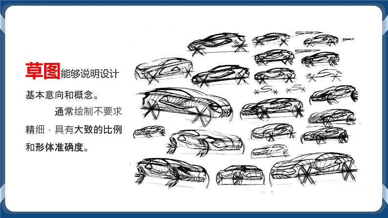 5.2 常见的技术图样 任务二、三 绘制正等轴测图与识读其他技术图样 课件+教案02