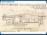 5.3《计算机辅助设计》课件+教案