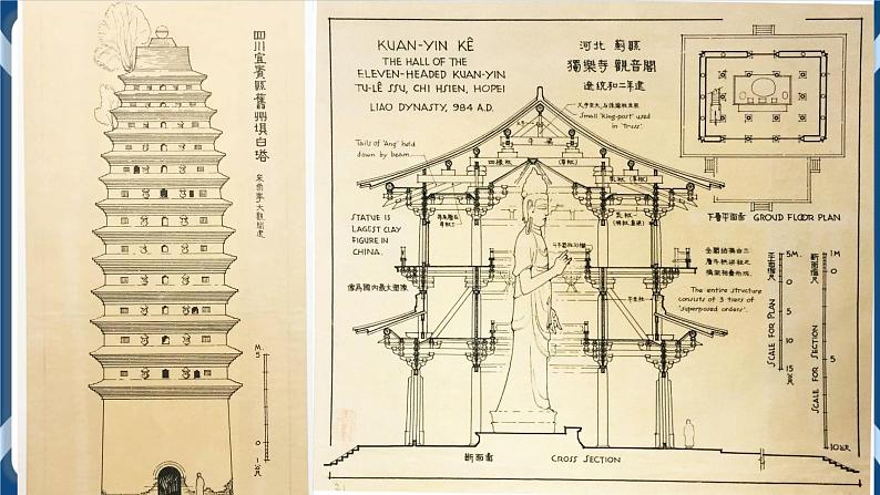 5.3《计算机辅助设计》课件+教案03