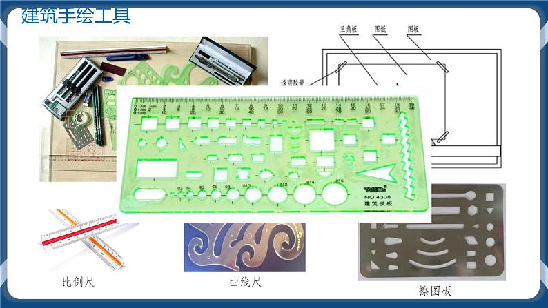 5.3《计算机辅助设计》课件+教案06