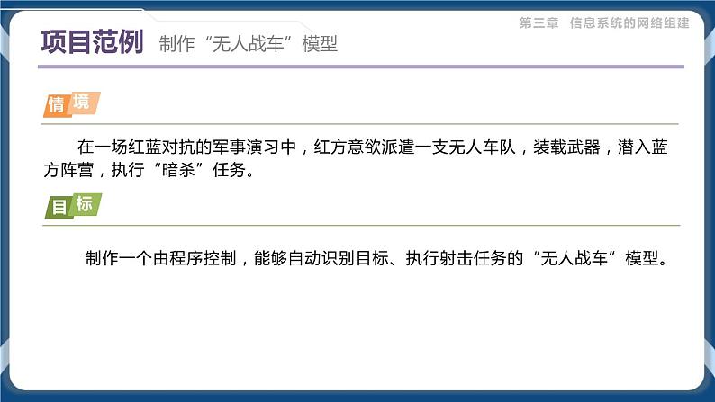 6.2 材料的性能与规划 课件+教案03