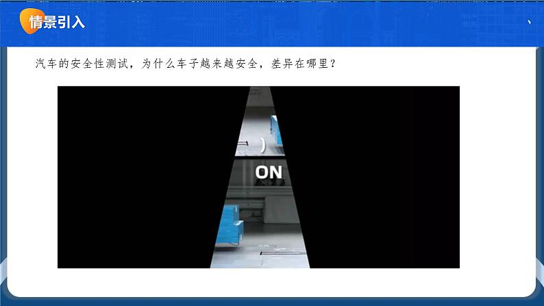 6.3 工艺的类别与选择 任务一、二 走进工艺的世界 探究木工工艺（2课时）课件+教案+视频04