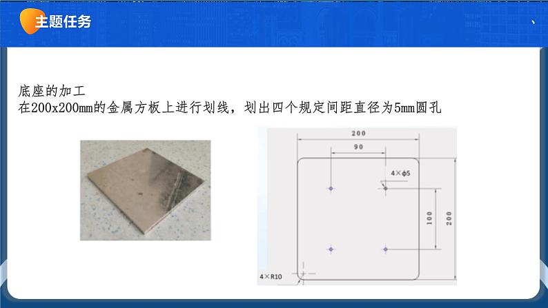 6.3 工艺的类别与选择 任务三 走进金工工艺 课件+教案+视频08