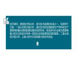 地质版2019必修《技术与设计1》2.2设计的原则 -2课件PPT