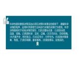 地质版2019必修《技术与设计1》2.2设计的原则-1课件PPT