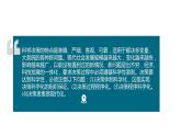 地质版2019必修《技术与设计1》2.2设计的原则-1课件PPT