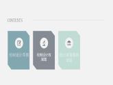 地质版2019必修《技术与设计1》4.4创意的表达课件PPT