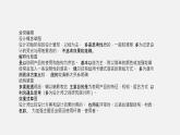 地质版2019必修《技术与设计1》4.4创意的表达课件PPT