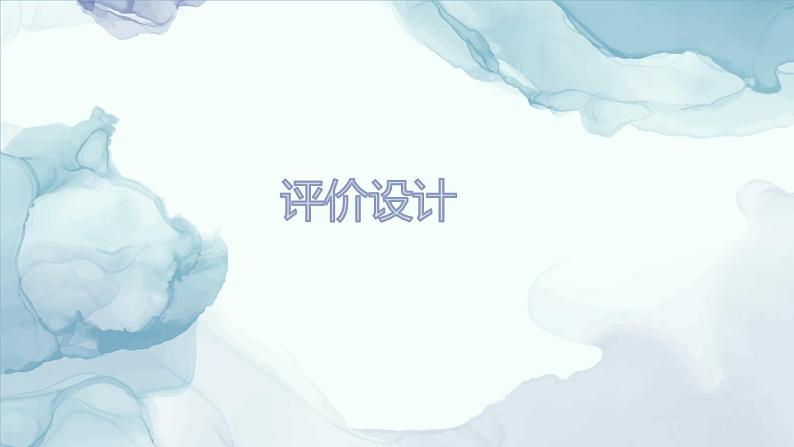 地质版2019必修《技术与设计1》7.2评价、优化设计课件PPT03