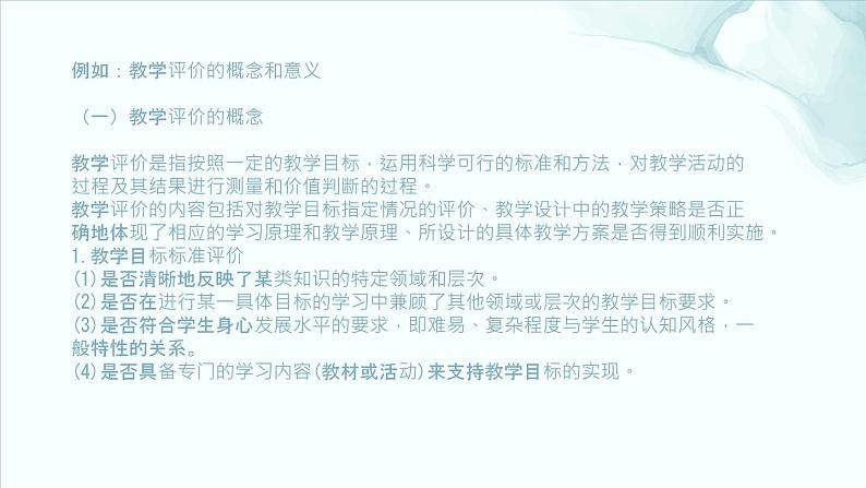 地质版2019必修《技术与设计1》7.2评价、优化设计课件PPT05