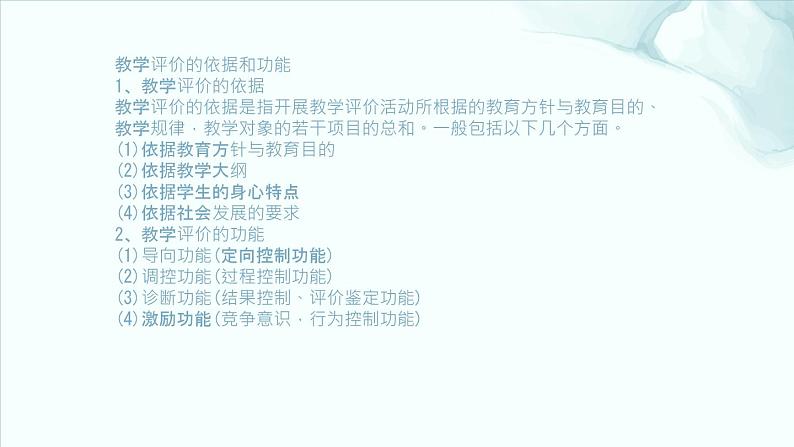 地质版2019必修《技术与设计1》7.2评价、优化设计课件PPT07