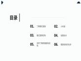 地质版（2019）必修《设计与技术2》同步课件2棚式屋架结构分析