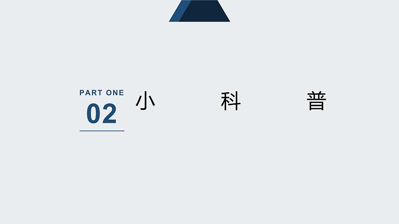 地质版（2019）必修《设计与技术2》同步课件2棚式屋架结构分析第6页