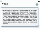 地质版（2019）必修《设计与技术2》同步课件第二节1单杠的结构分析