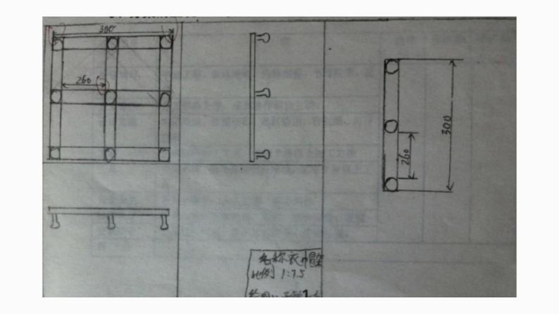 地质版（2019）必修《设计与技术2》同步课件第四节1壁挂式简易衣帽架原型03