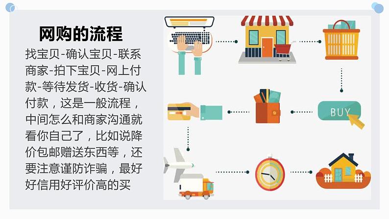 地质版（2019）必修《设计与技术2》同步课件第二节1典型案例分析06