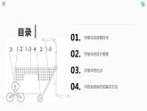 地质版（2019）必修《设计与技术2》同步课件简单系统设计的基本方法