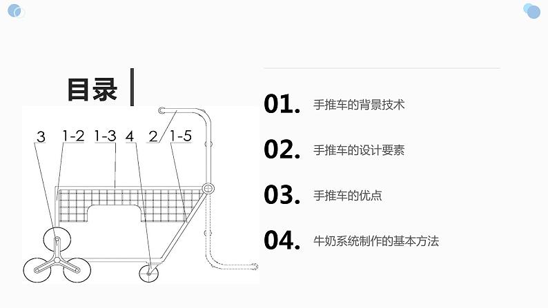 地质版（2019）必修《设计与技术2》同步课件简单系统设计的基本方法02