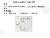 4.4控制系统的干扰_课件1必修技术与设计2 高中通用设计（地质版2019）